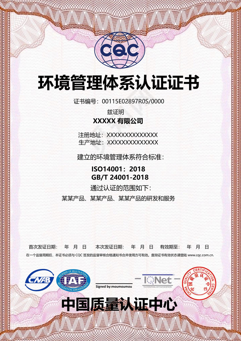 管理认证授权奖状荣誉证书模版