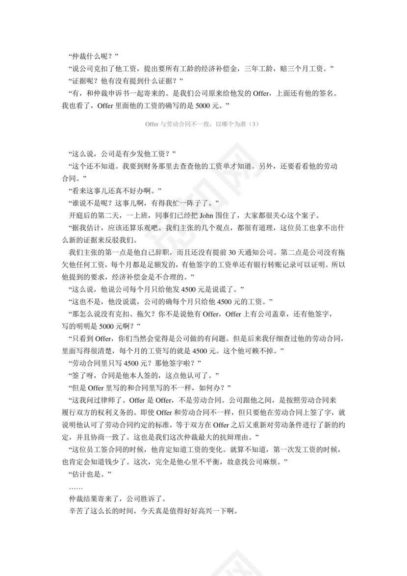 入职管理日记文档模板