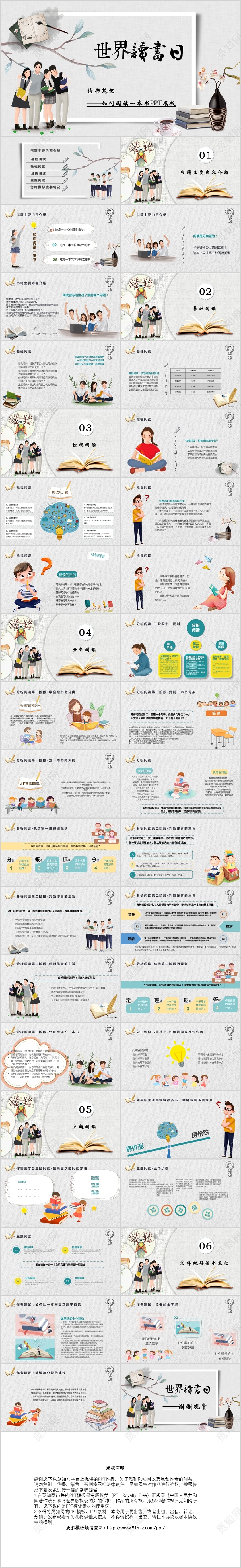 2019阅读写作灰色清新素雅教育班会学习动态PPT