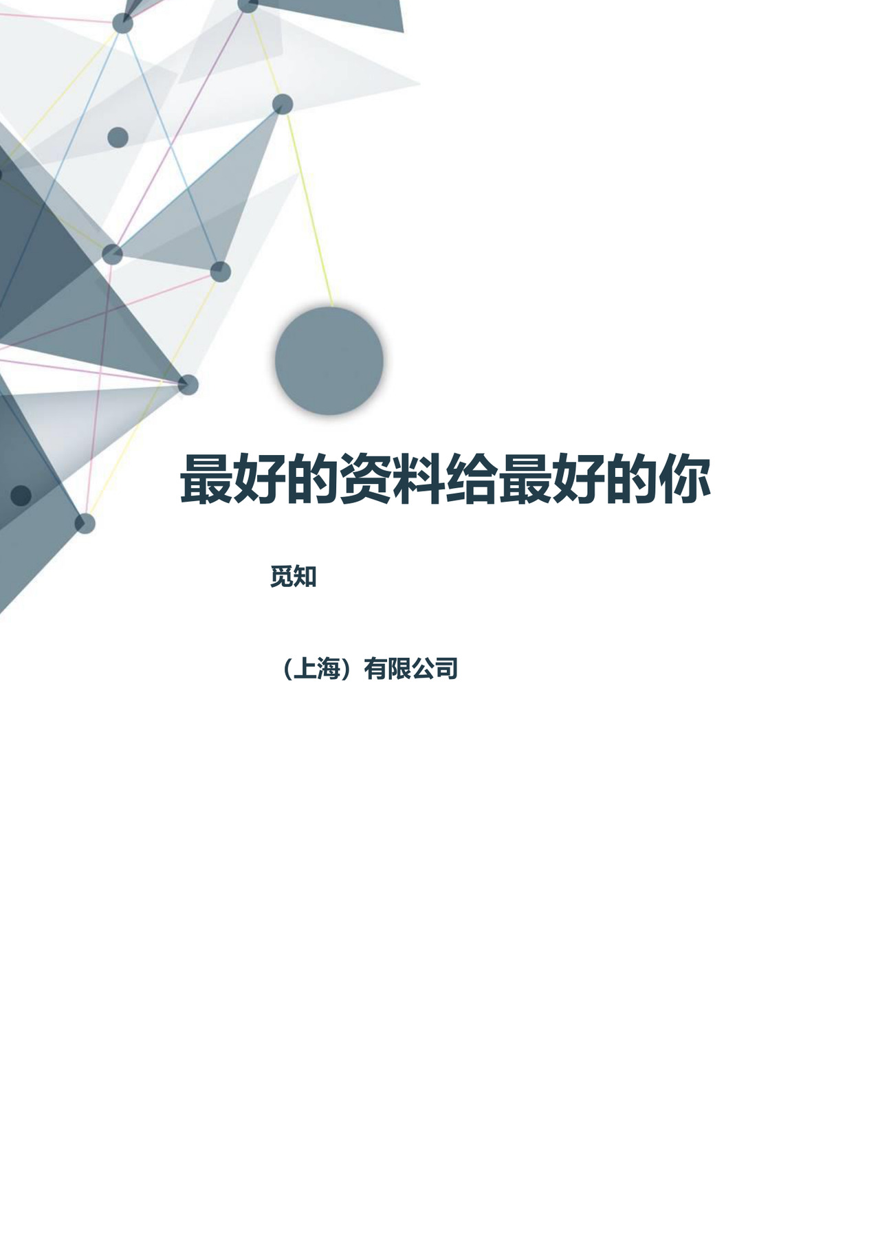 简约劳动合同通用版