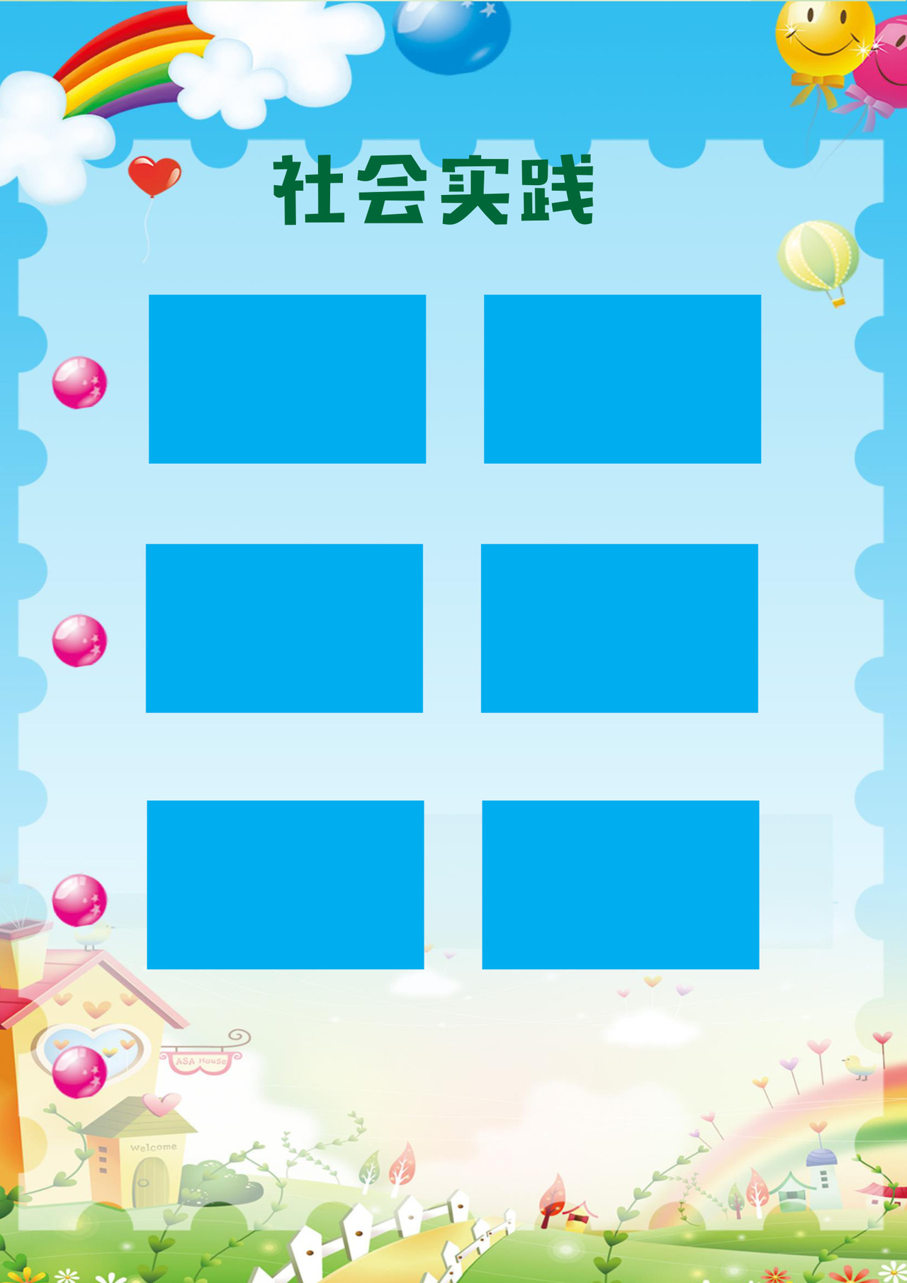 绿色花草系列小清新背景小学生小升初简历word模板