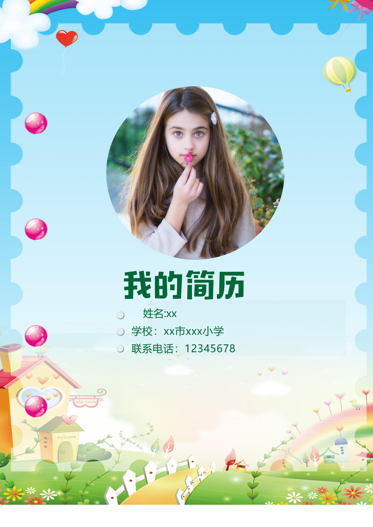 绿色花草系列小清新背景小学生小升初简历word模板