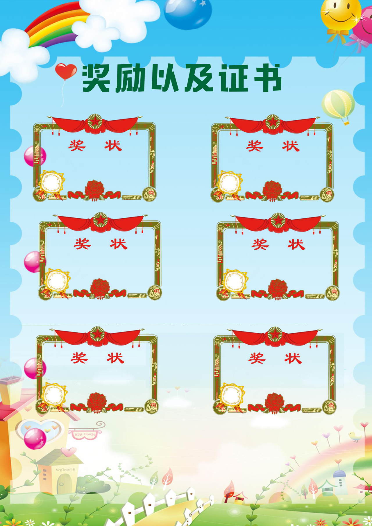 绿色花草系列小清新背景小学生小升初简历word模板