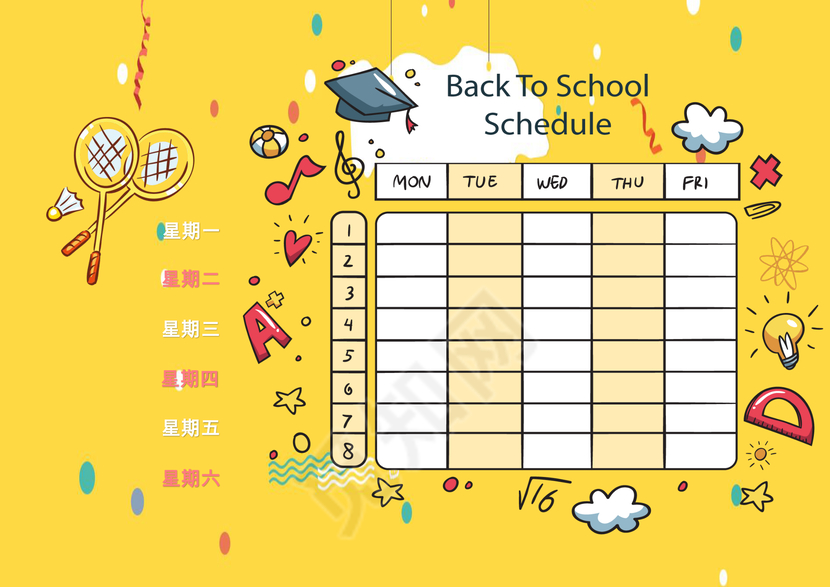 黄色简约卡通课程表word模板