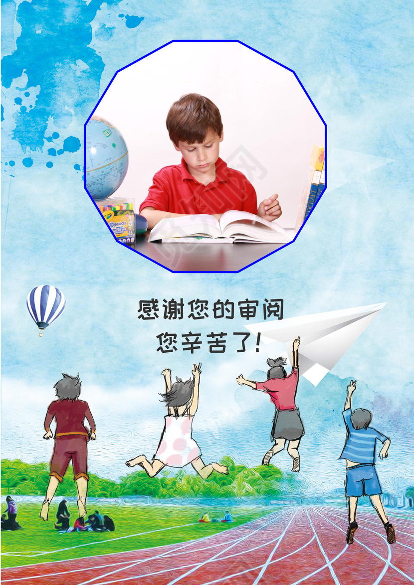 小清新水彩花朵房背景小学生小升初简历word模板