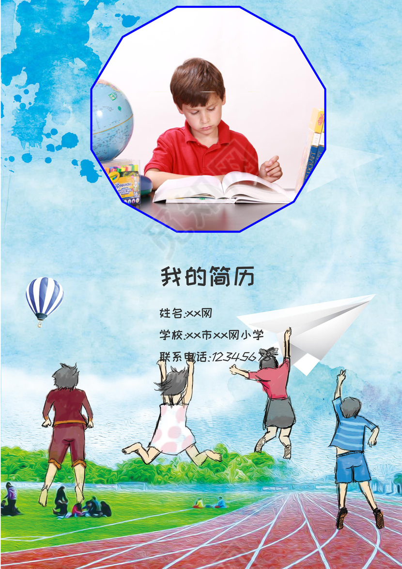 小清新水彩花朵房背景小学生小升初简历word模板