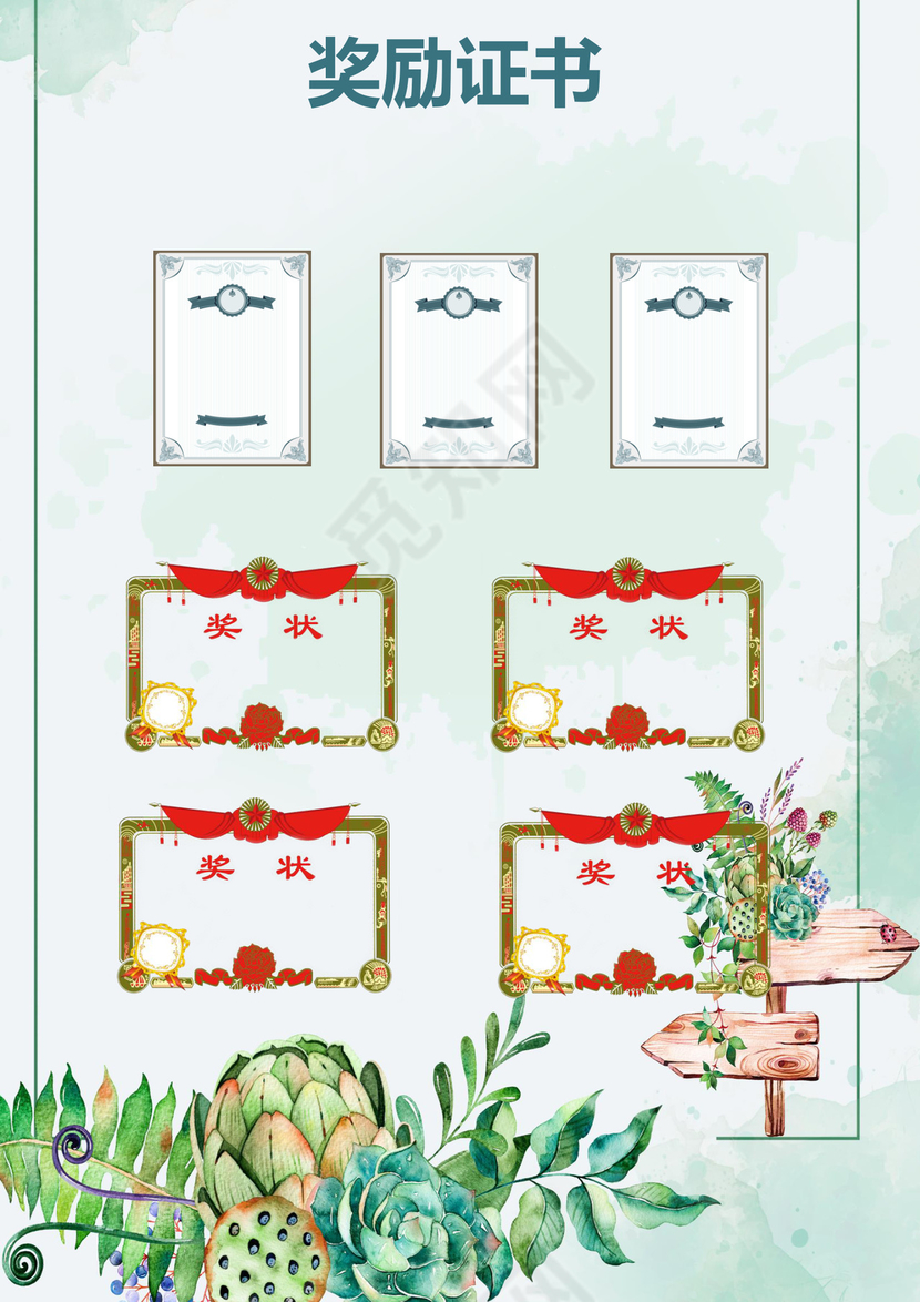 夏季夏天清新绿色植物花朵背景小学生小升初简历word模板