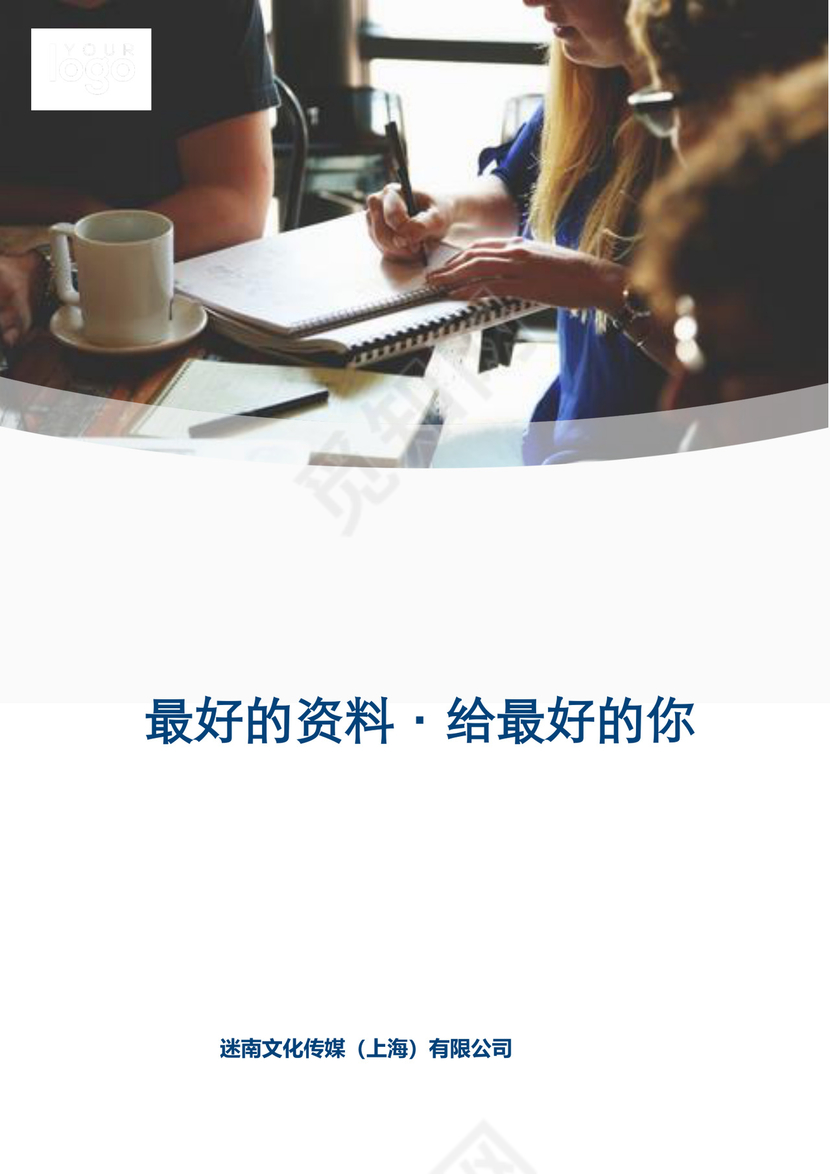 彩色简约正式公司岗位职责说明书员工职责列表word模板