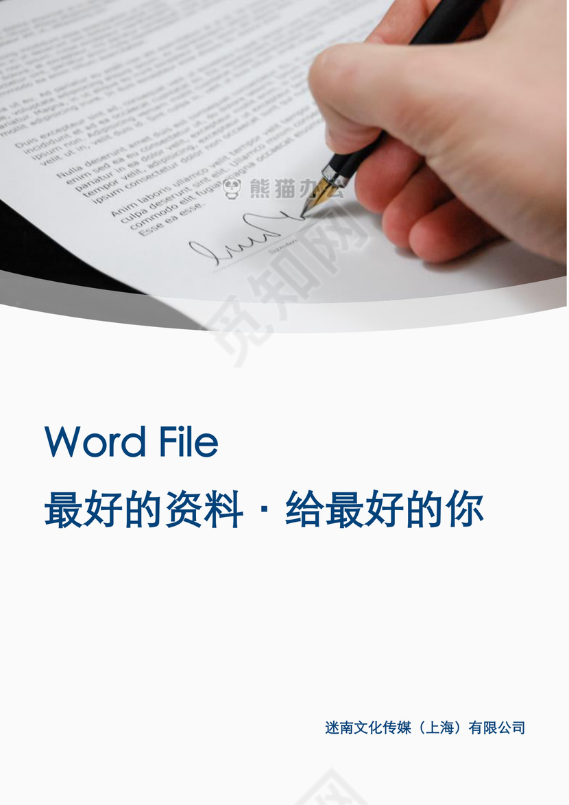 彩色简约正式公司岗位职责说明书员工职责列表word模板