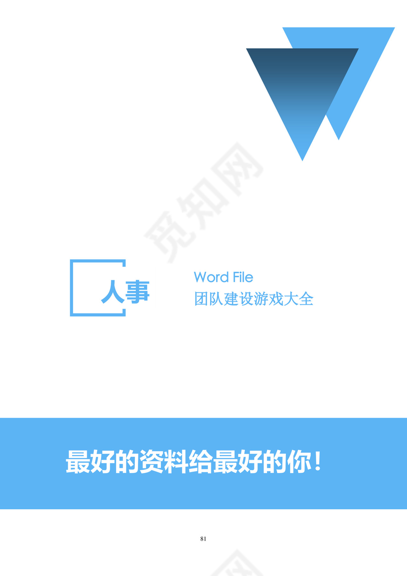 彩色简约正式公司劳务劳动合同变更书劳务合同word模板
