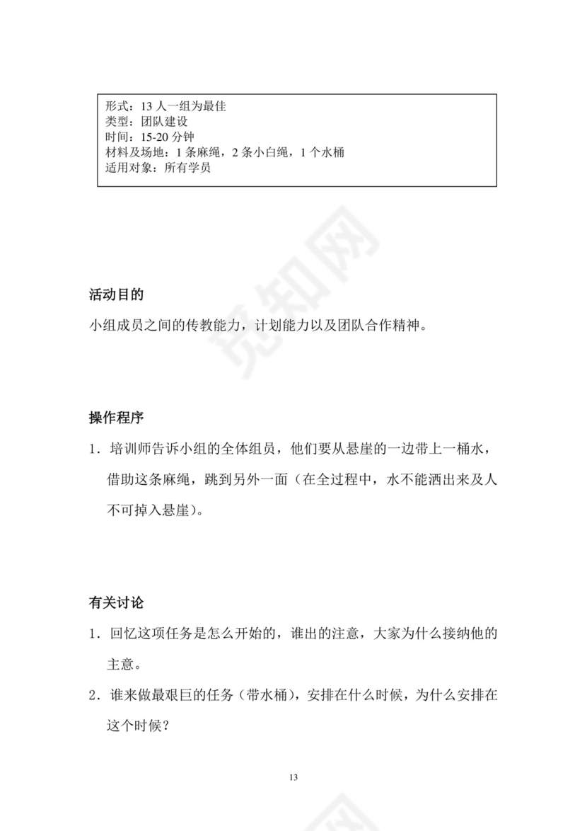 彩色简约正式公司劳务劳动合同变更书劳务合同word模板