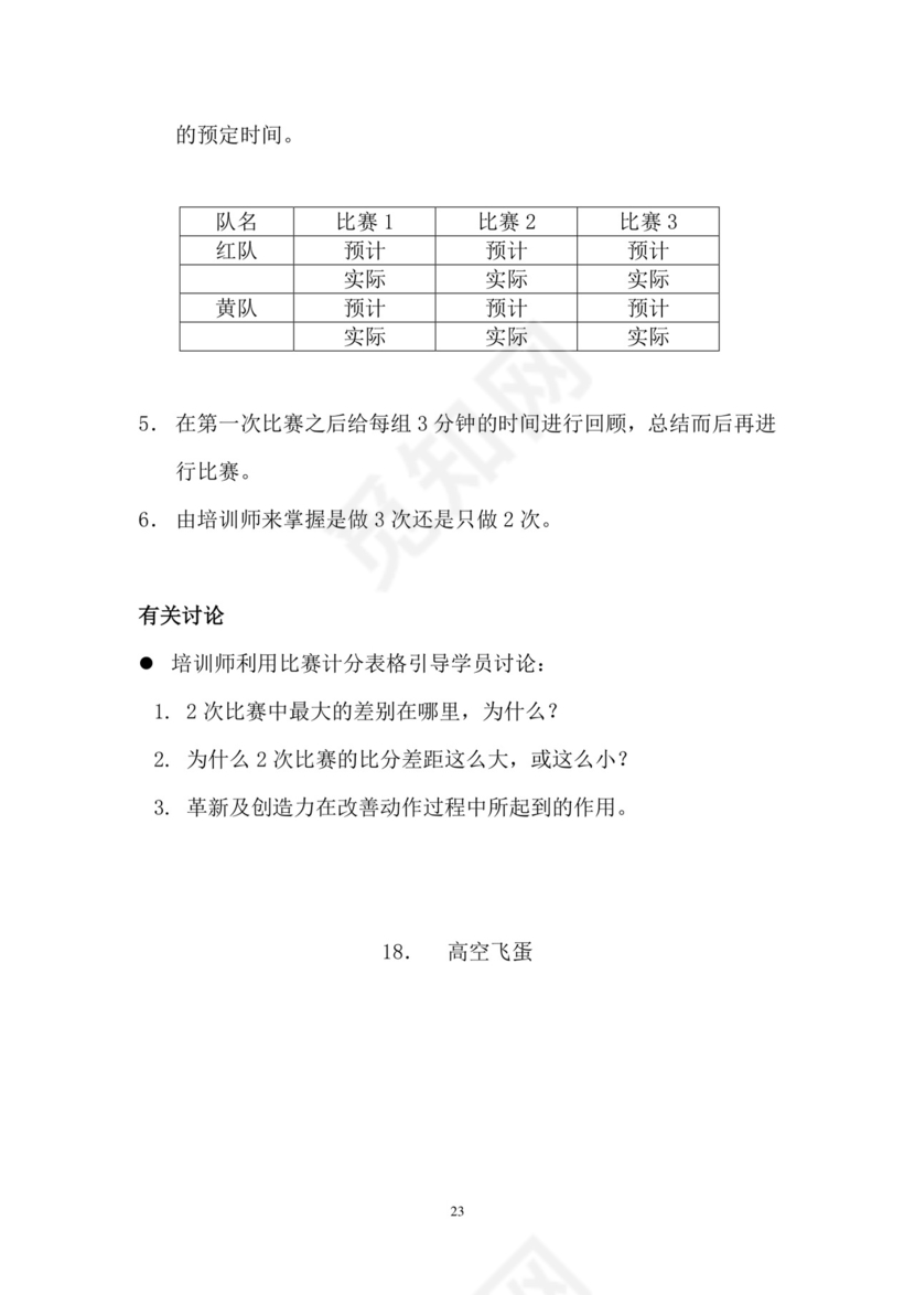 彩色简约正式公司劳务劳动合同变更书劳务合同word模板