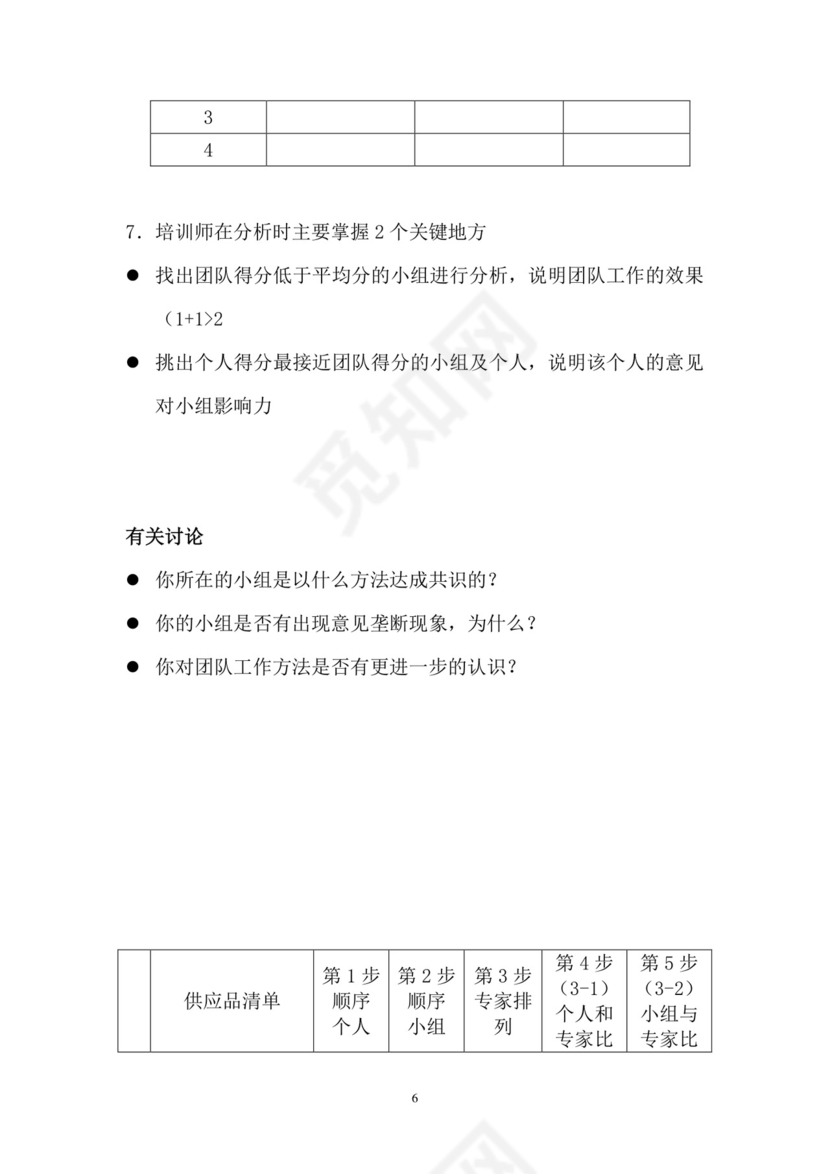 彩色简约正式公司劳务劳动合同变更书劳务合同word模板