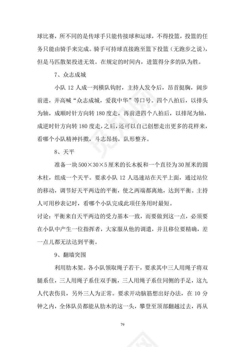 彩色简约正式公司劳务劳动合同变更书劳务合同word模板