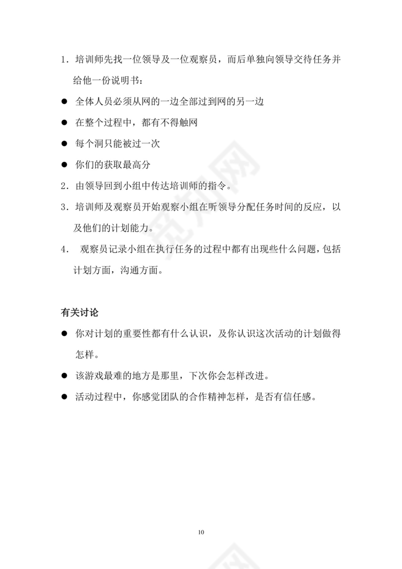 彩色简约正式公司劳务劳动合同变更书劳务合同word模板