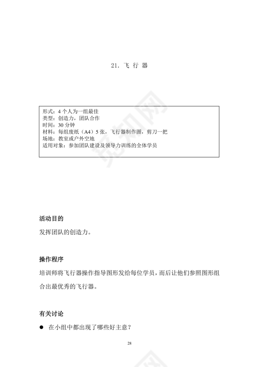 彩色简约正式公司劳务劳动合同变更书劳务合同word模板