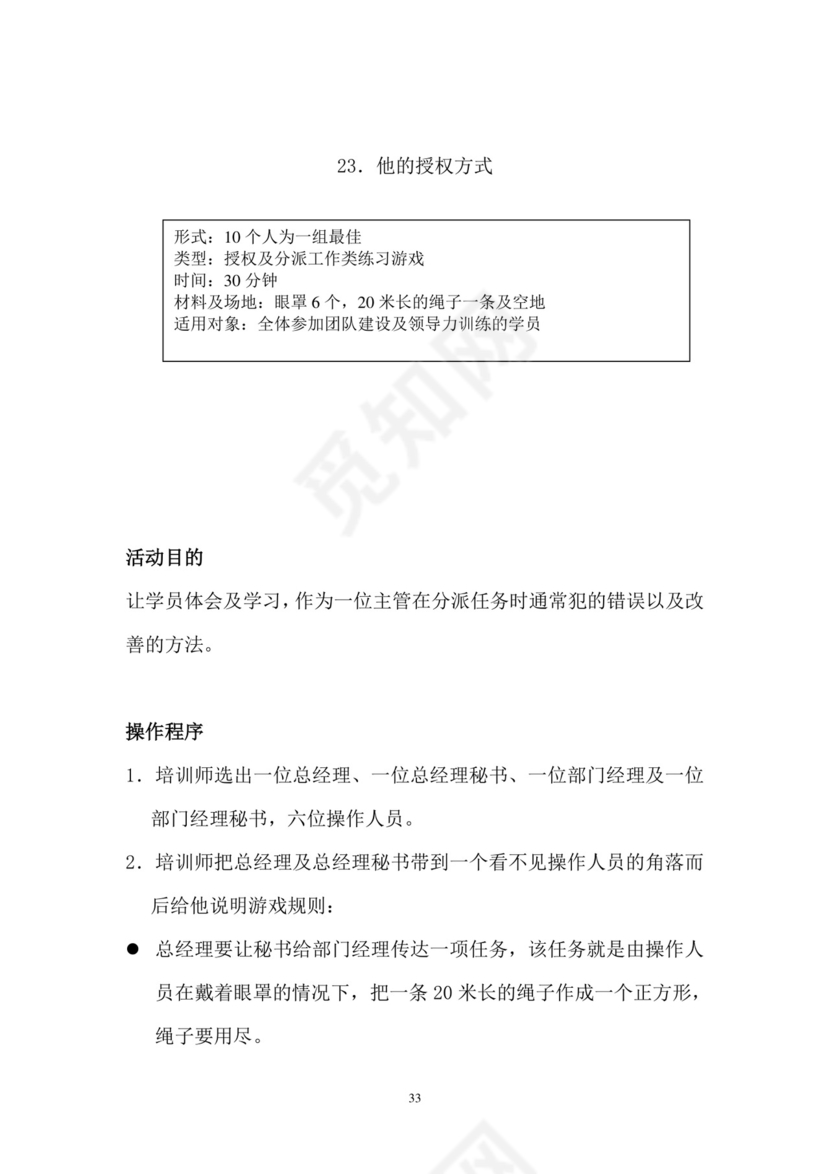 彩色简约正式公司劳务劳动合同变更书劳务合同word模板