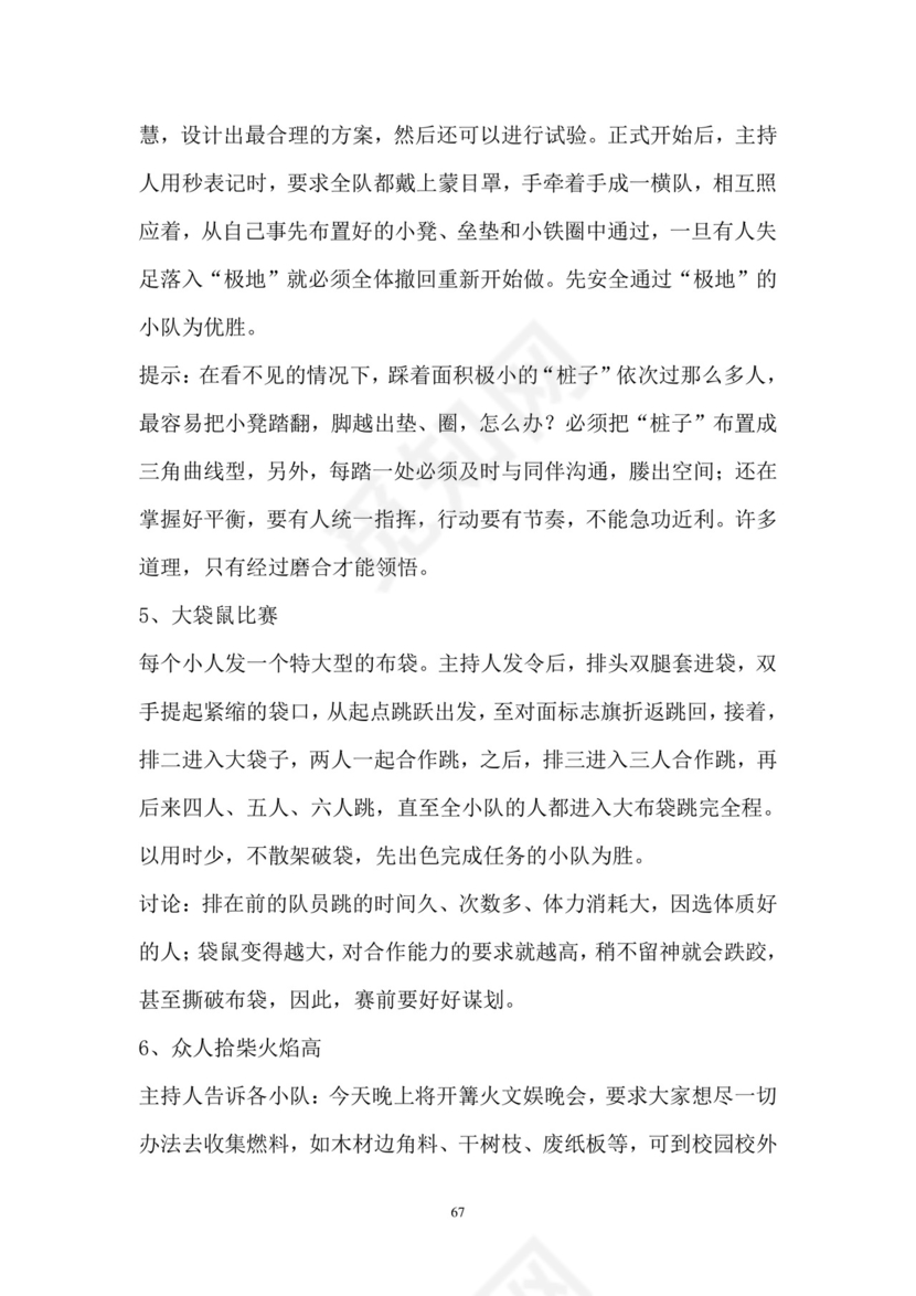 彩色简约正式公司劳务劳动合同变更书劳务合同word模板