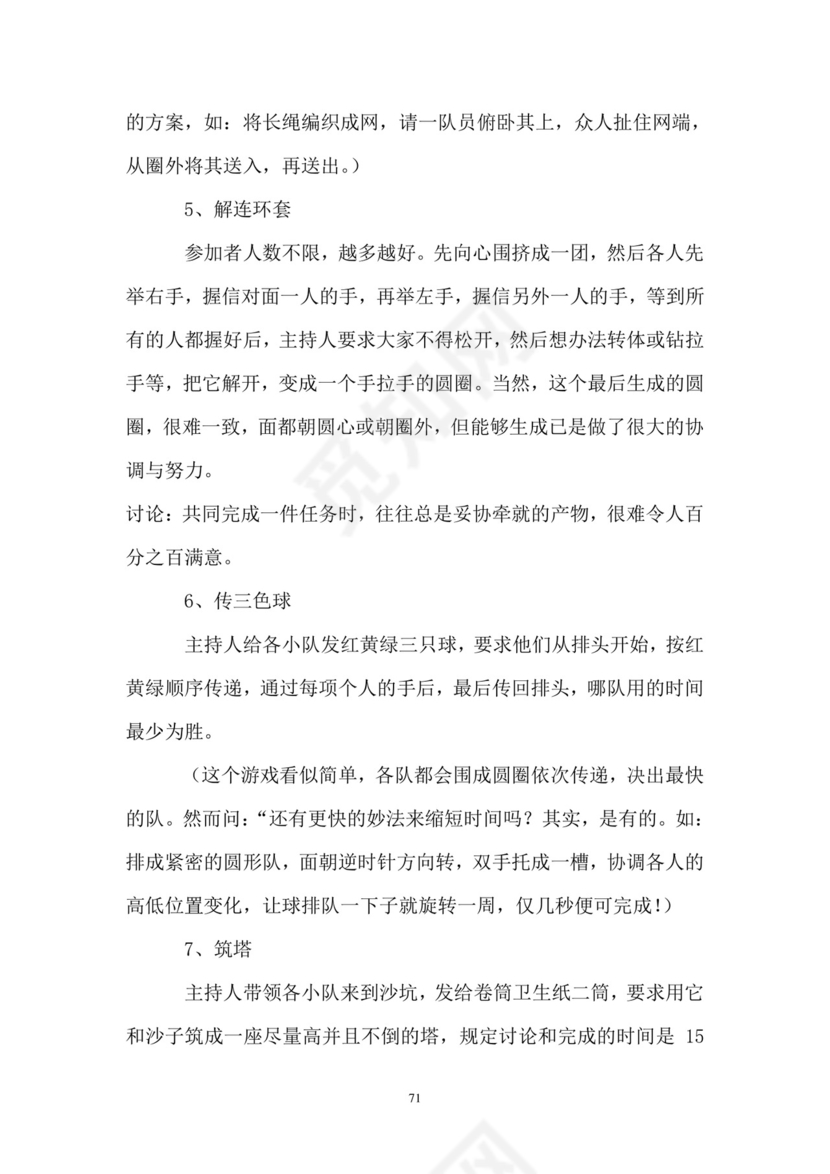 彩色简约正式公司劳务劳动合同变更书劳务合同word模板