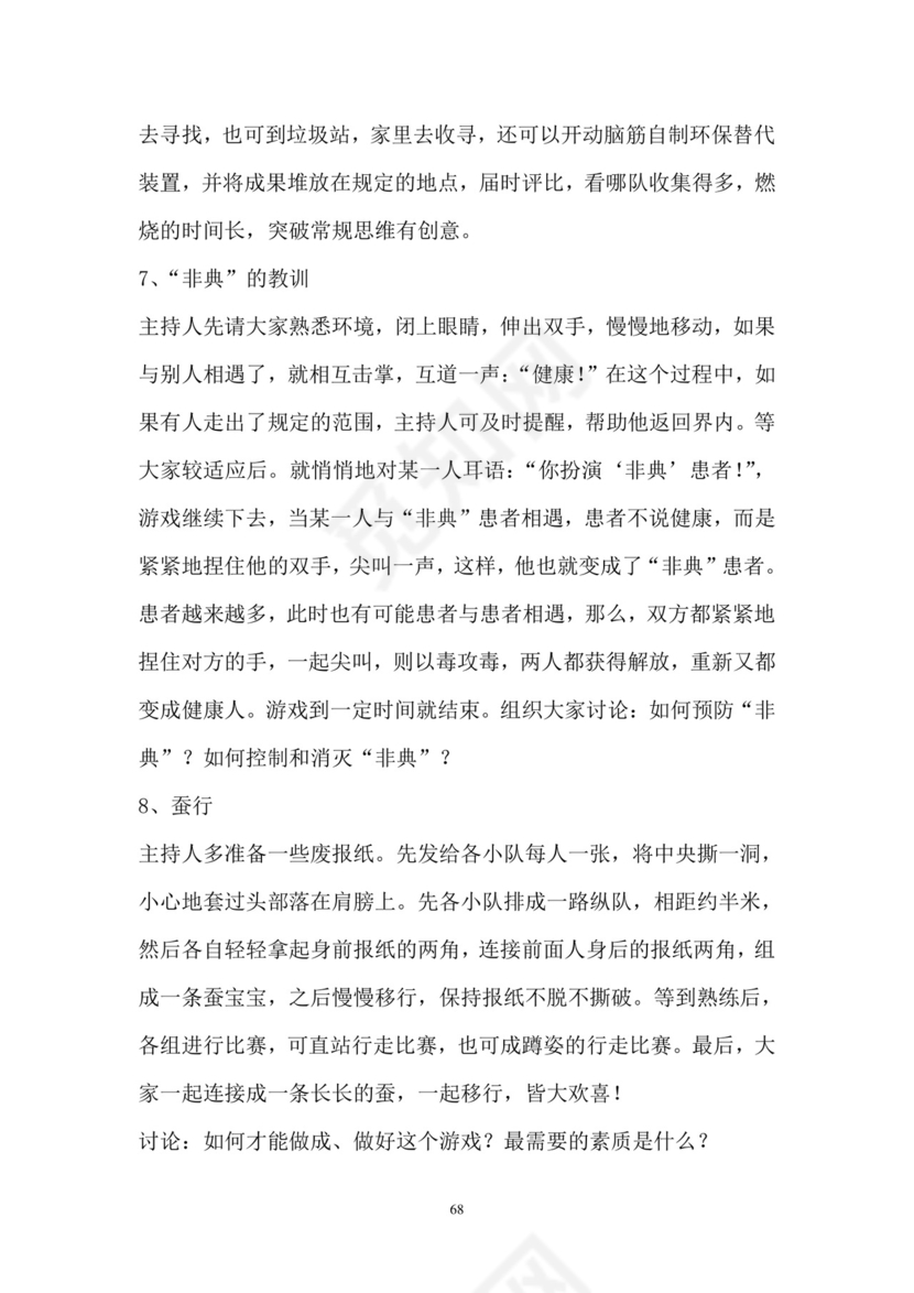 彩色简约正式公司劳务劳动合同变更书劳务合同word模板