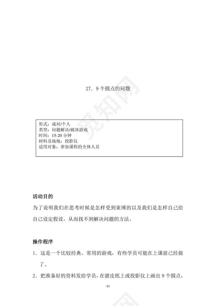 彩色简约正式公司劳务劳动合同变更书劳务合同word模板