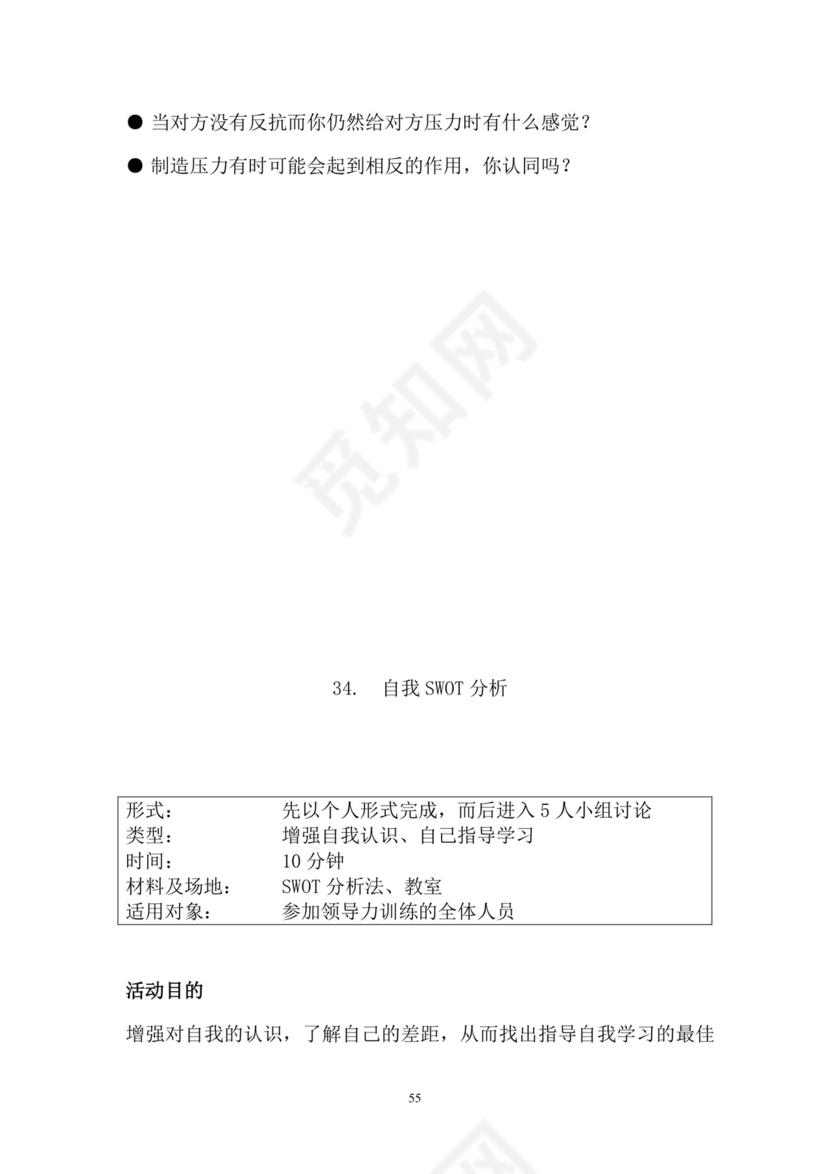 彩色简约正式公司劳务劳动合同变更书劳务合同word模板