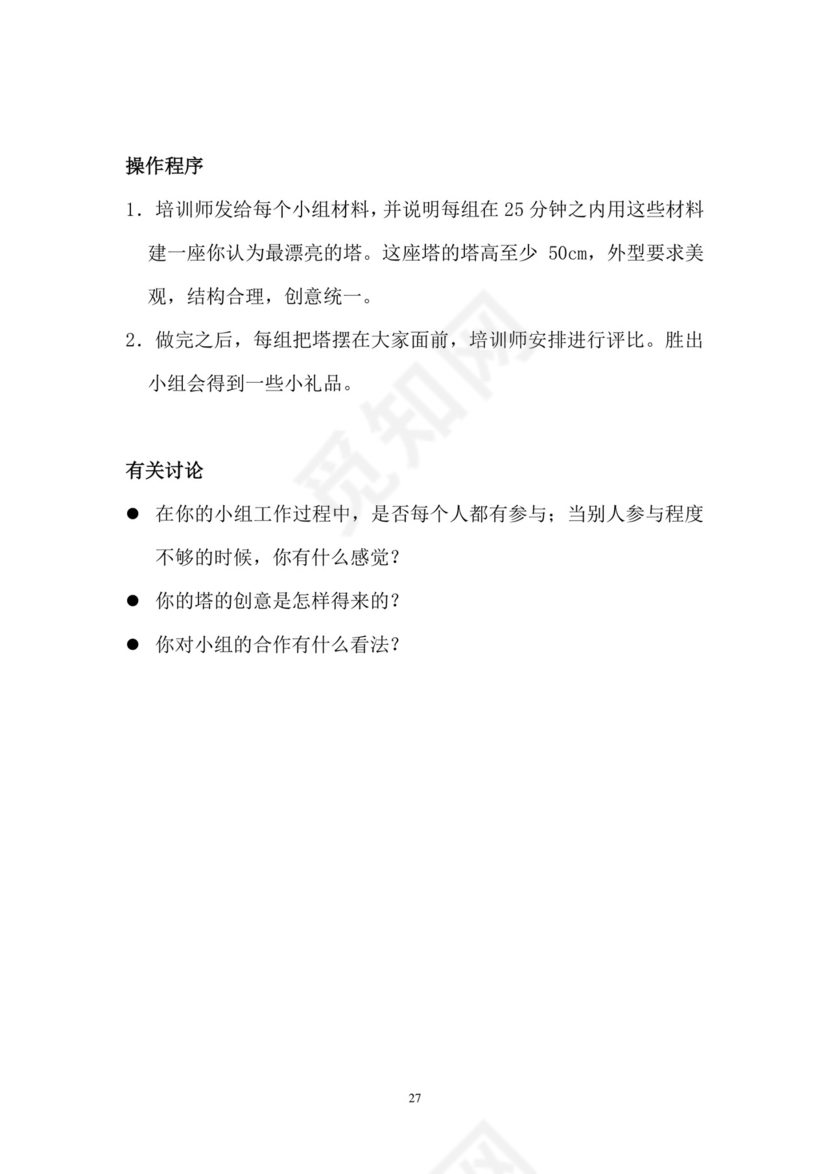 彩色简约正式公司劳务劳动合同变更书劳务合同word模板