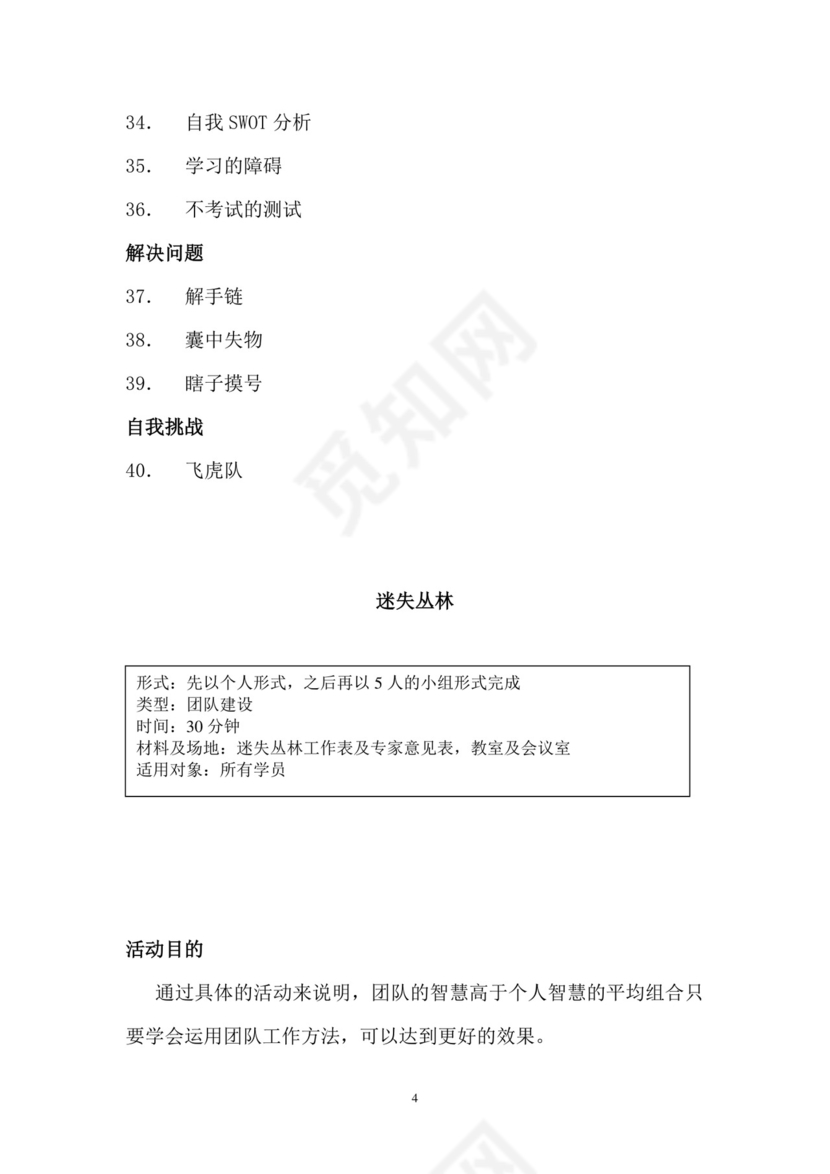 彩色简约正式公司劳务劳动合同变更书劳务合同word模板