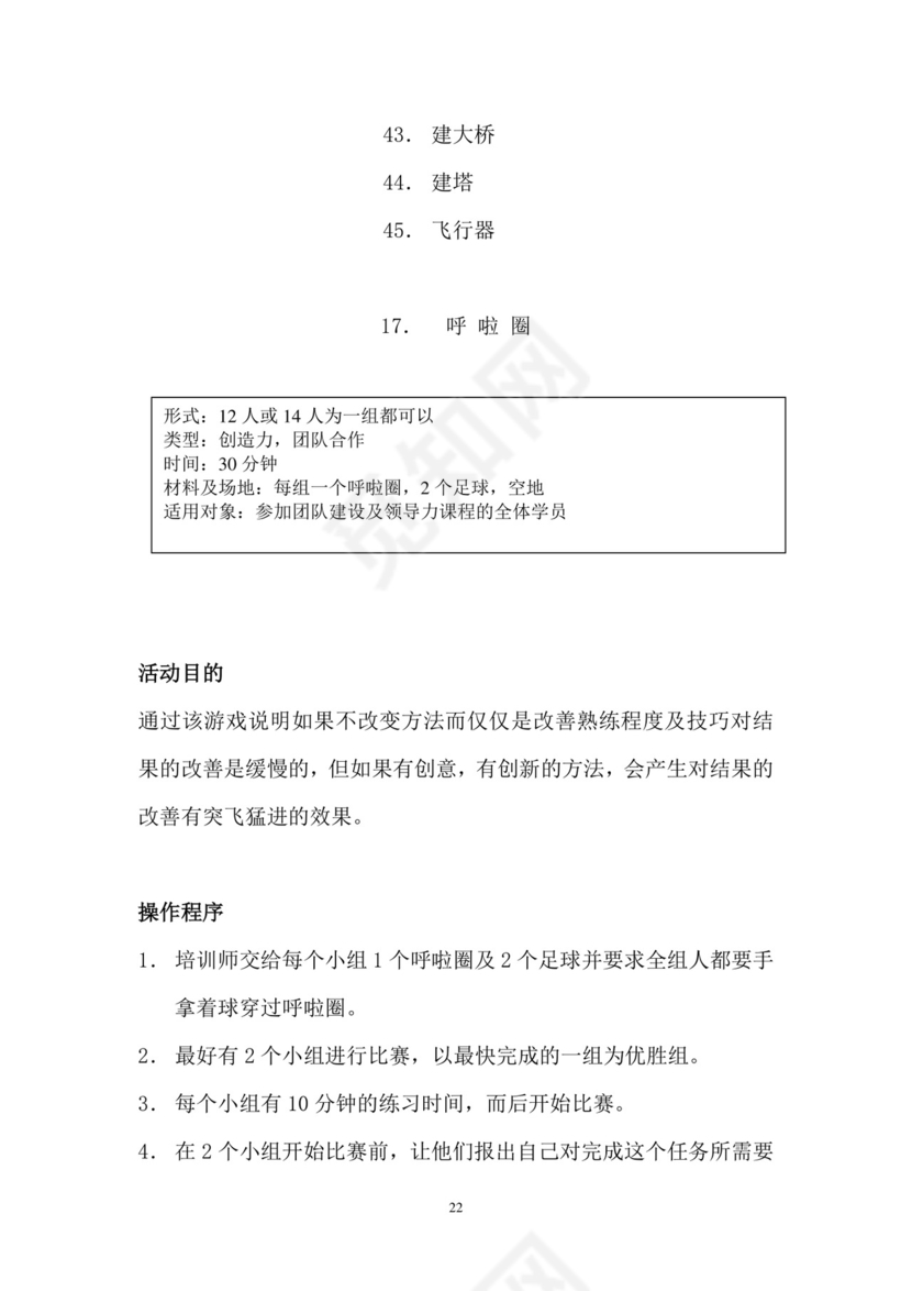 彩色简约正式公司劳务劳动合同变更书劳务合同word模板