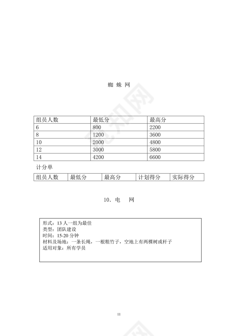 彩色简约正式公司劳务劳动合同变更书劳务合同word模板