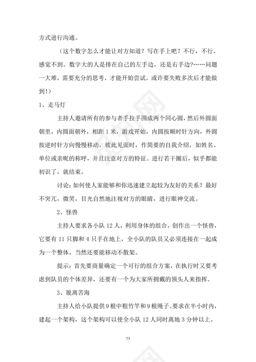 彩色简约正式公司劳务劳动合同变更书劳务合同word模板