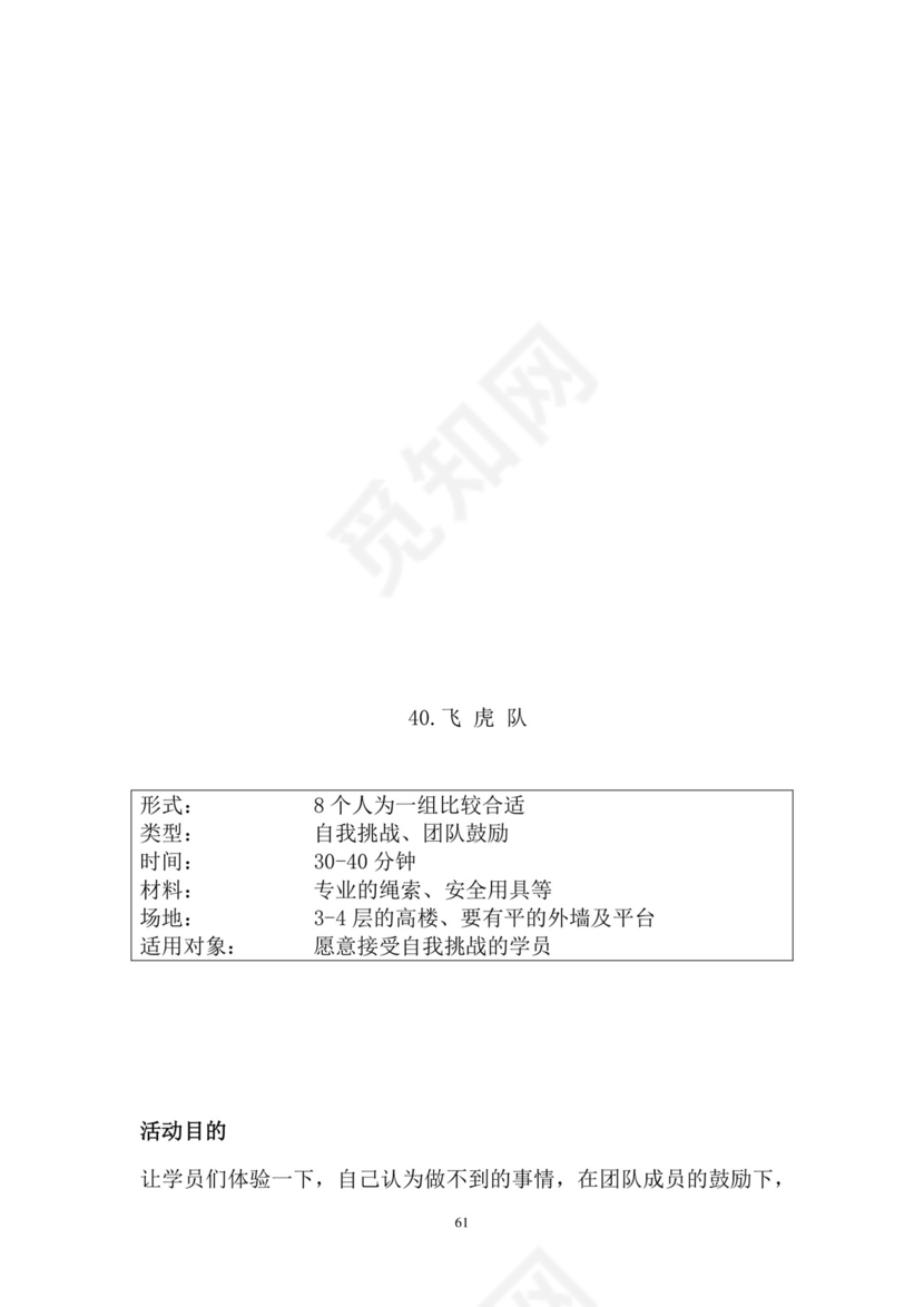 彩色简约正式公司劳务劳动合同变更书劳务合同word模板