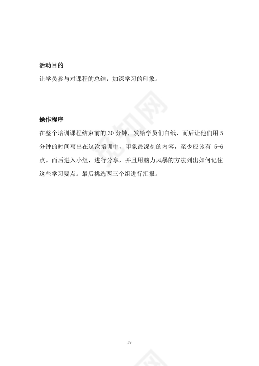 彩色简约正式公司劳务劳动合同变更书劳务合同word模板