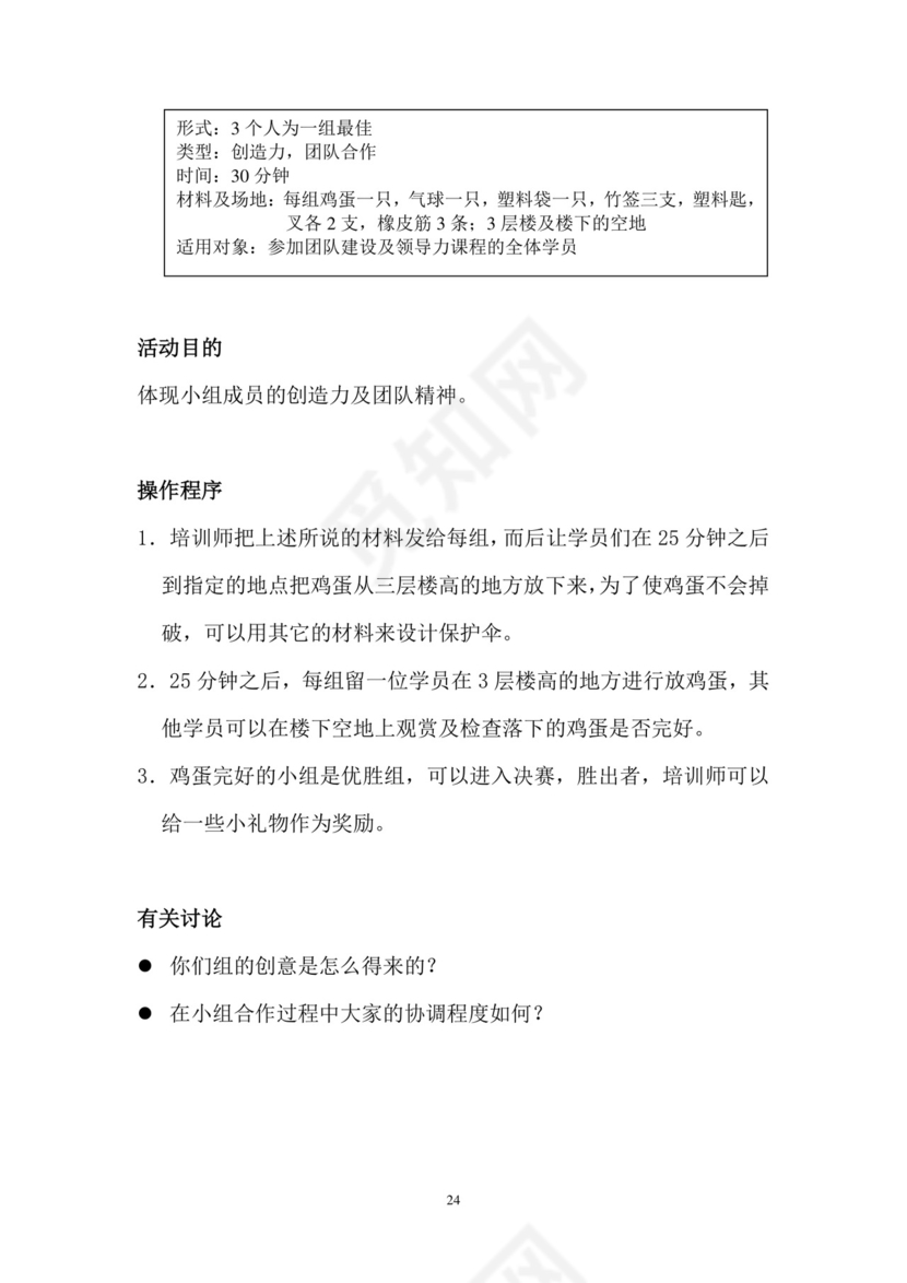 彩色简约正式公司劳务劳动合同变更书劳务合同word模板