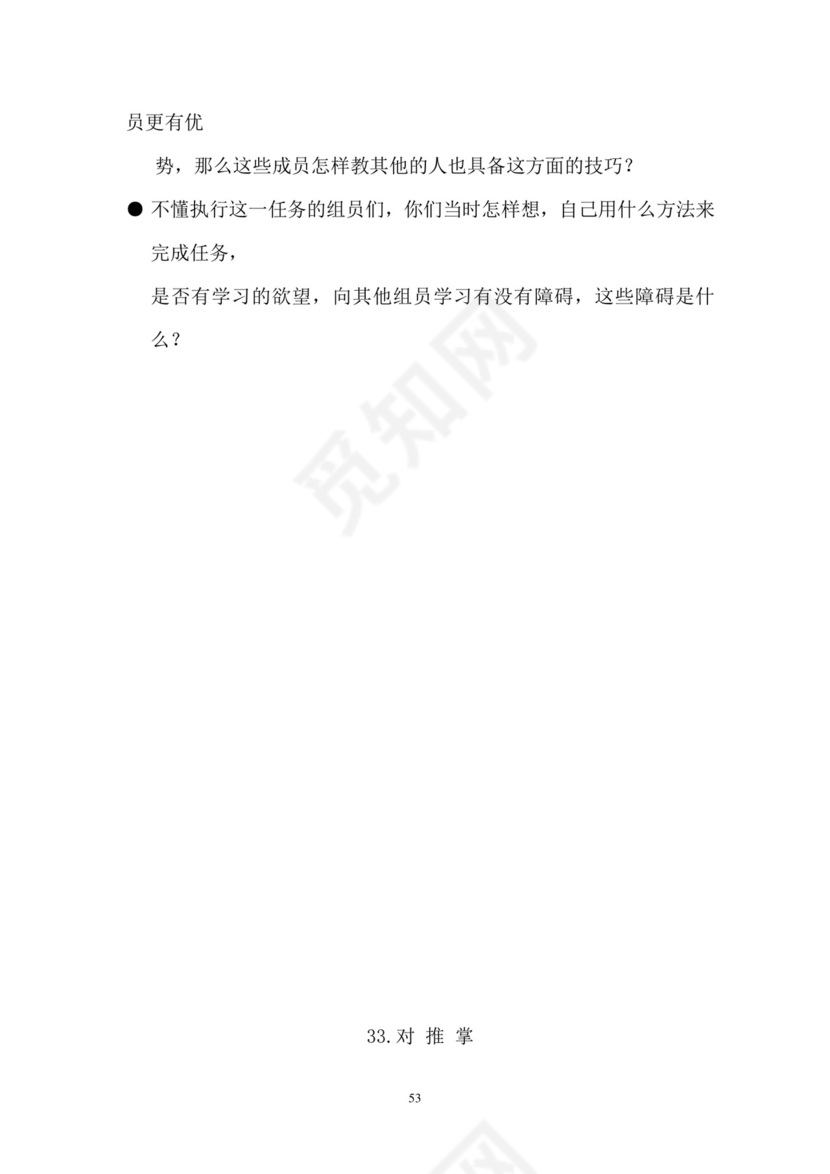 彩色简约正式公司劳务劳动合同变更书劳务合同word模板