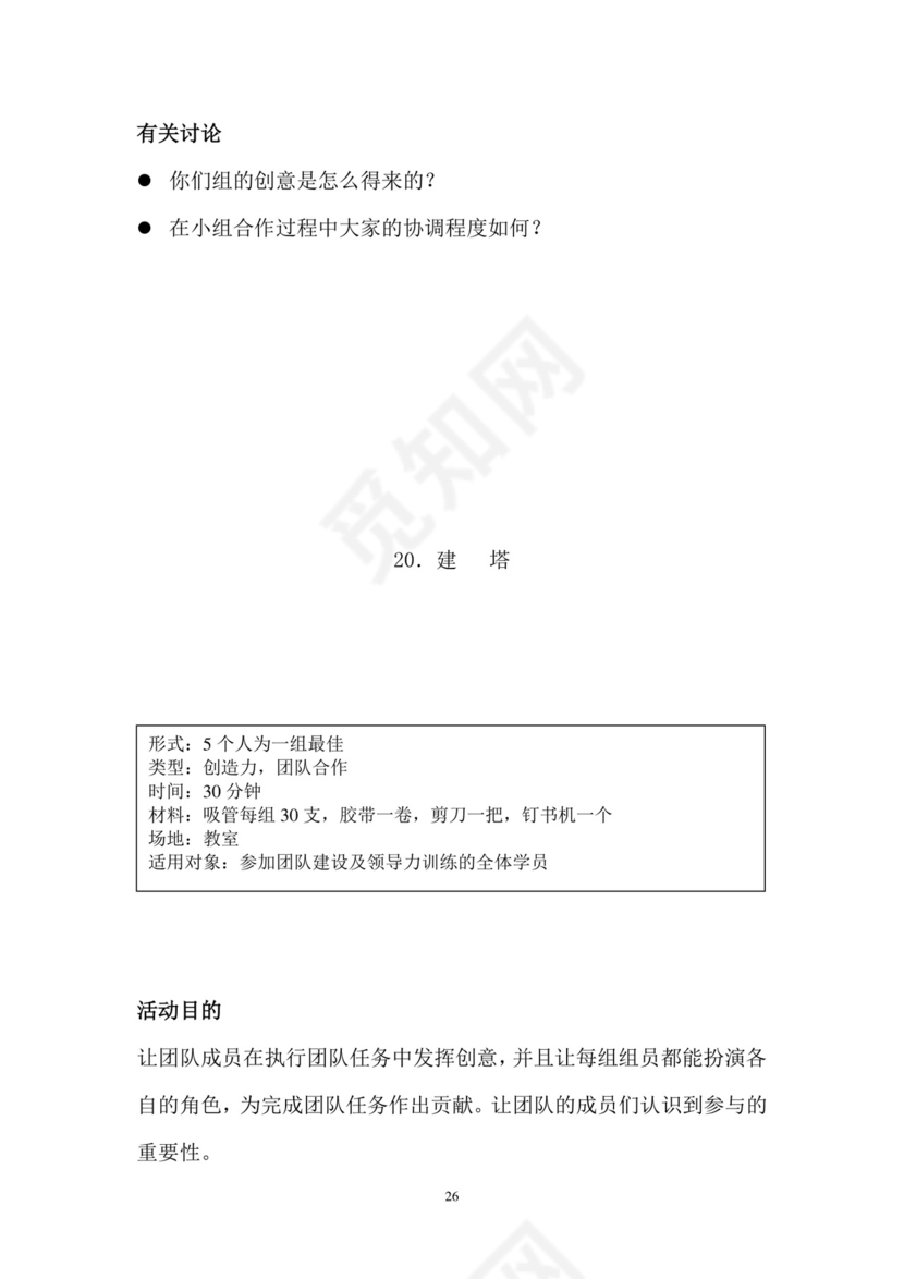 彩色简约正式公司劳务劳动合同变更书劳务合同word模板