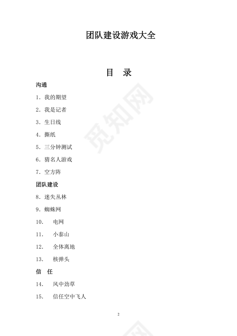 彩色简约正式公司劳务劳动合同变更书劳务合同word模板