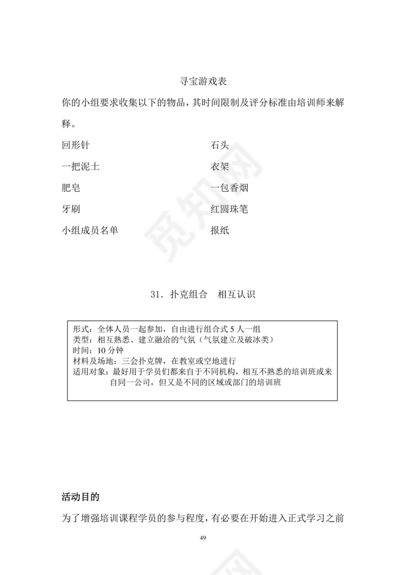 彩色简约正式公司劳务劳动合同变更书劳务合同word模板