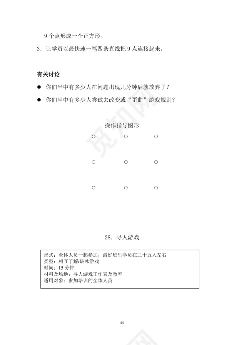 彩色简约正式公司劳务劳动合同变更书劳务合同word模板