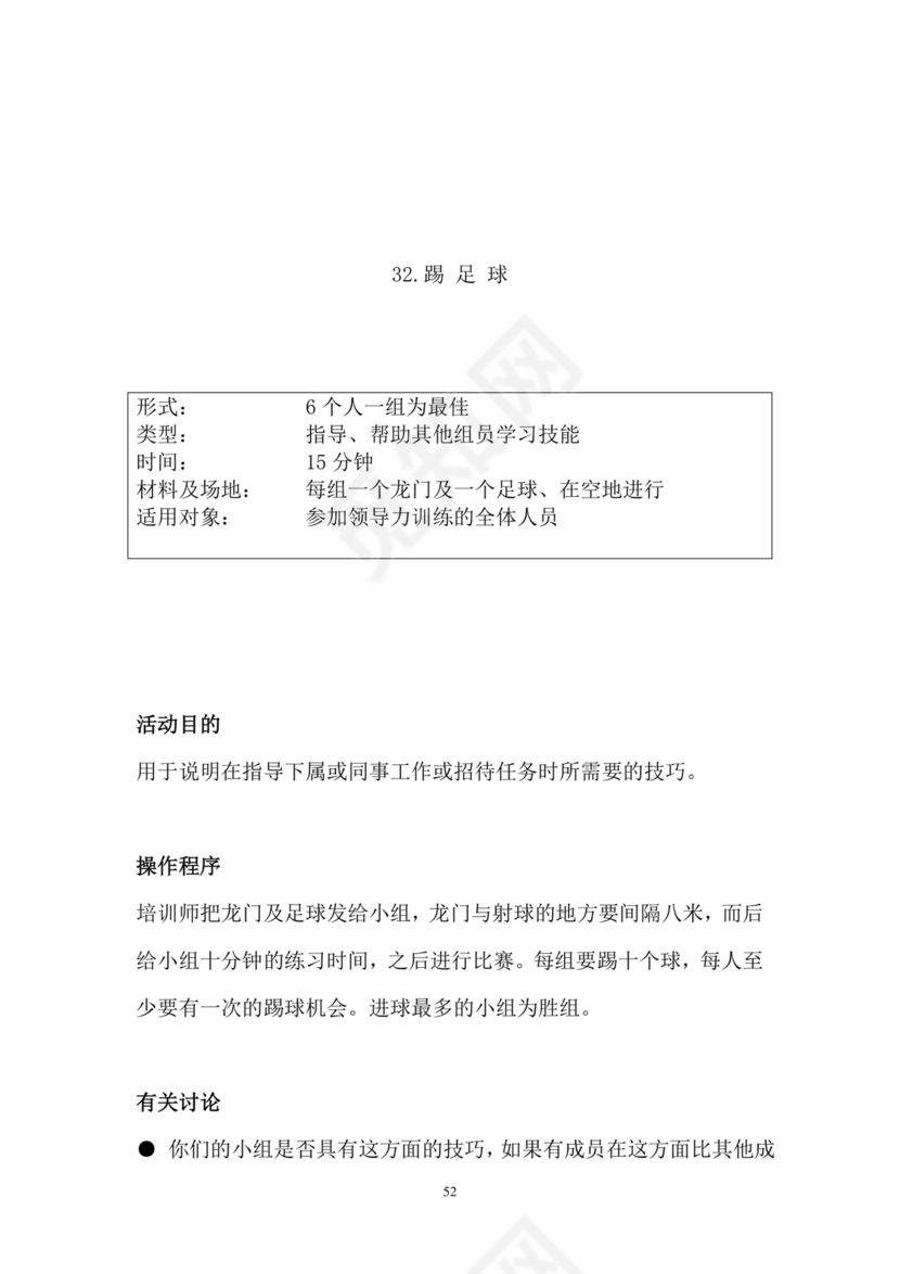 彩色简约正式公司劳务劳动合同变更书劳务合同word模板