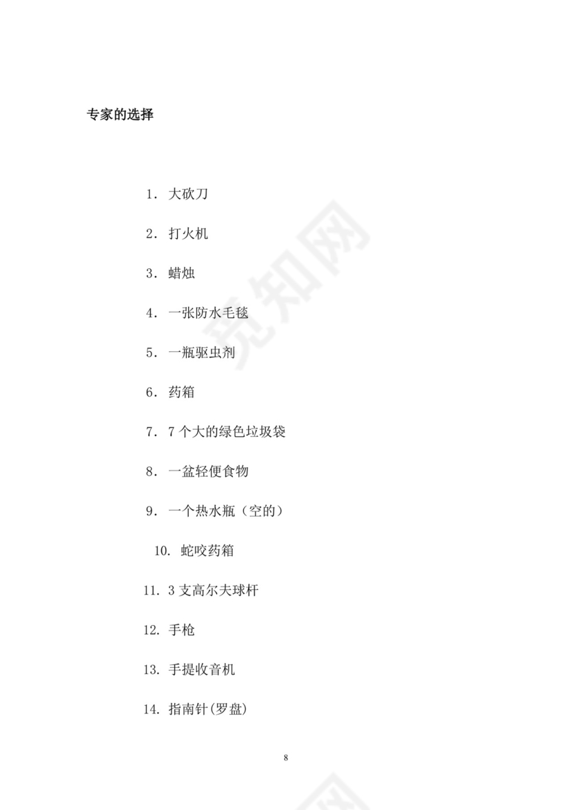 彩色简约正式公司劳务劳动合同变更书劳务合同word模板