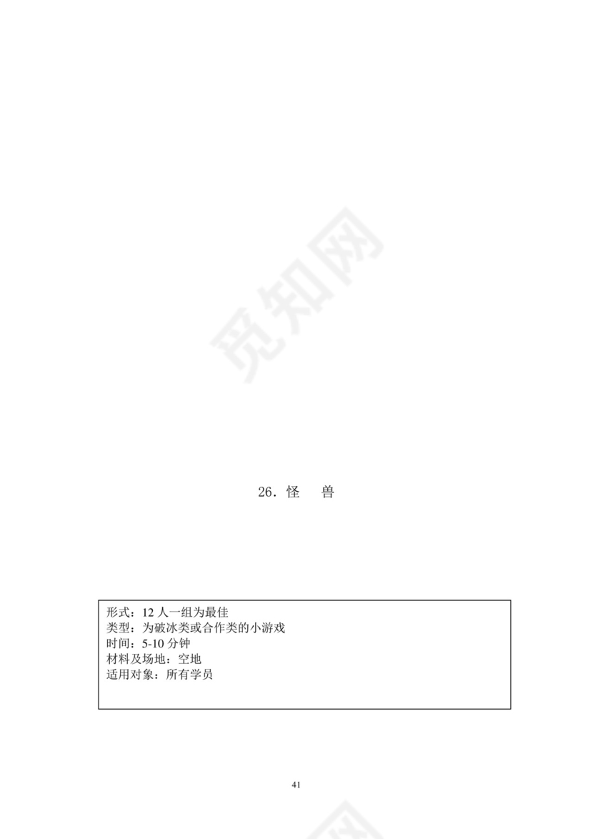 彩色简约正式公司劳务劳动合同变更书劳务合同word模板