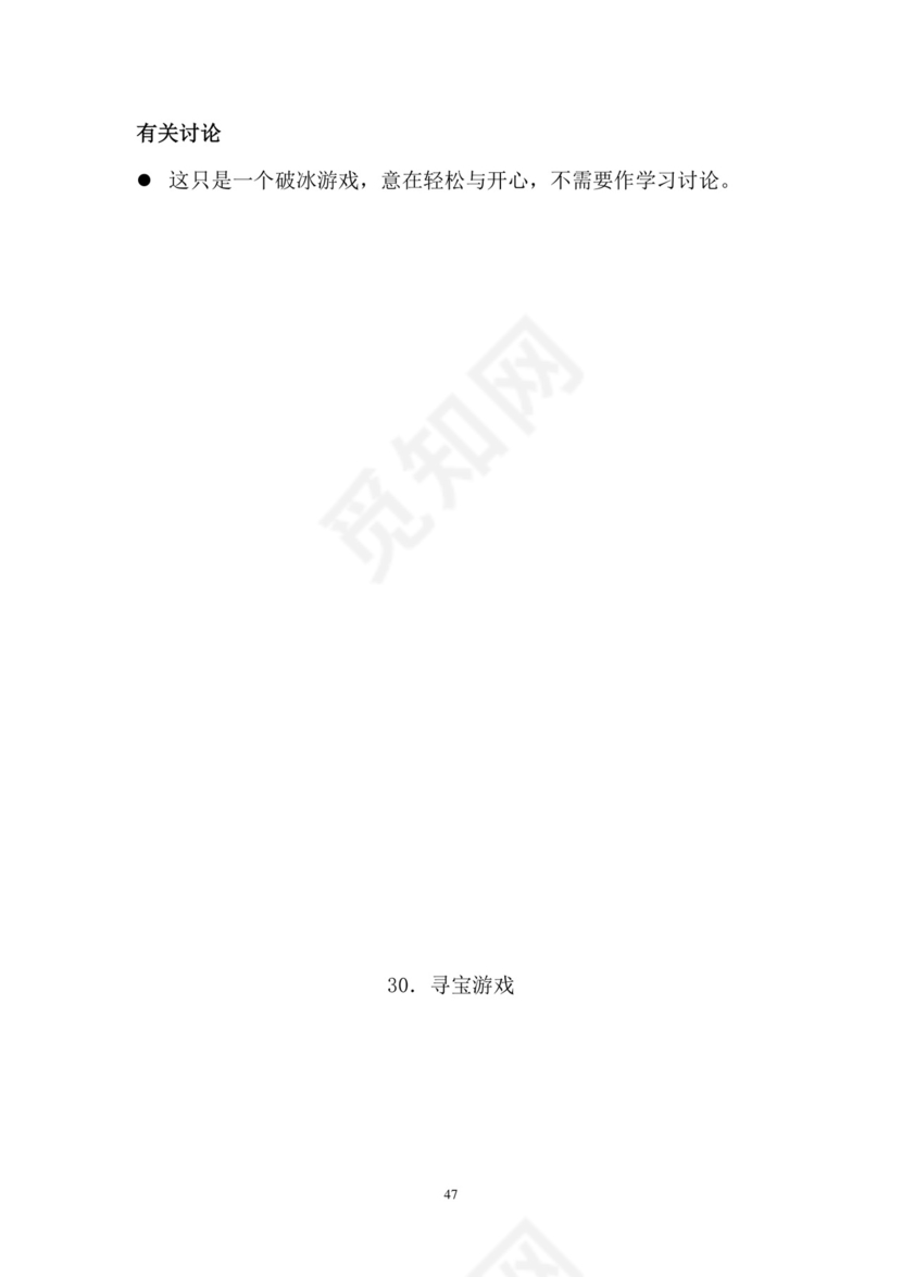 彩色简约正式公司劳务劳动合同变更书劳务合同word模板