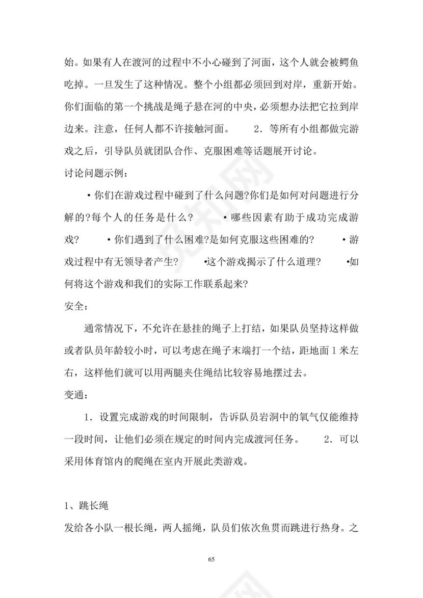 彩色简约正式公司劳务劳动合同变更书劳务合同word模板