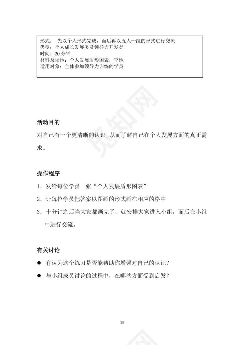 彩色简约正式公司劳务劳动合同变更书劳务合同word模板