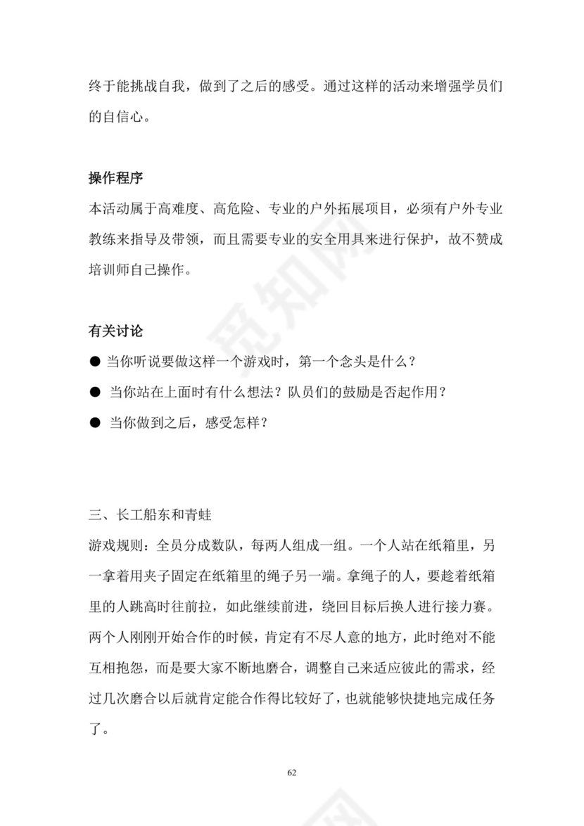 彩色简约正式公司劳务劳动合同变更书劳务合同word模板