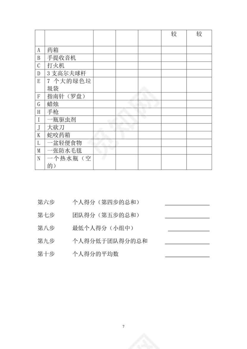 彩色简约正式公司劳务劳动合同变更书劳务合同word模板