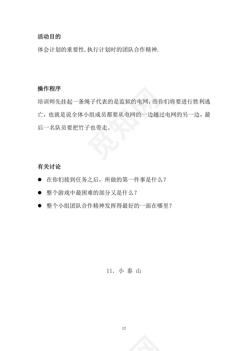 彩色简约正式公司劳务劳动合同变更书劳务合同word模板