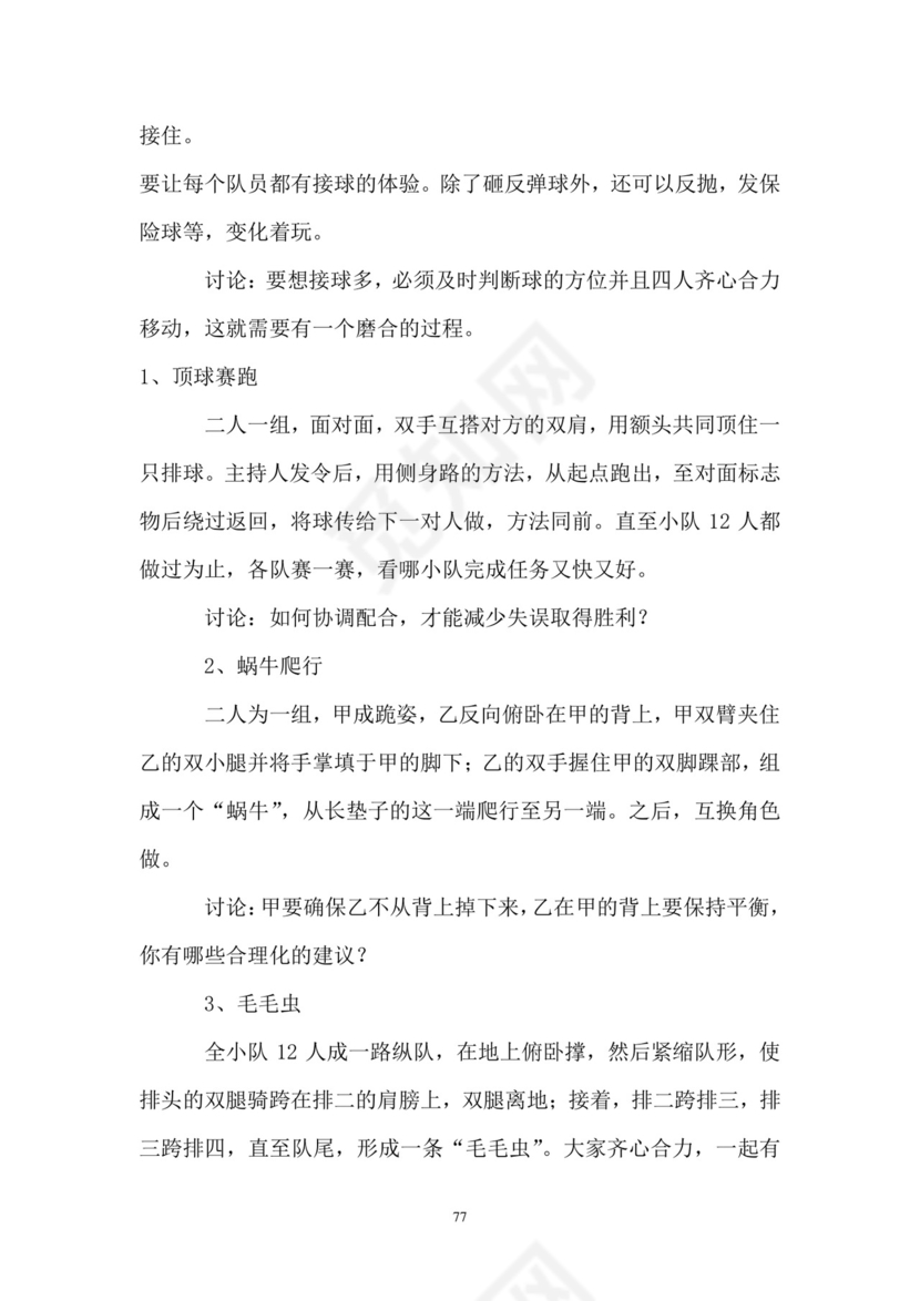 彩色简约正式公司劳务劳动合同变更书劳务合同word模板