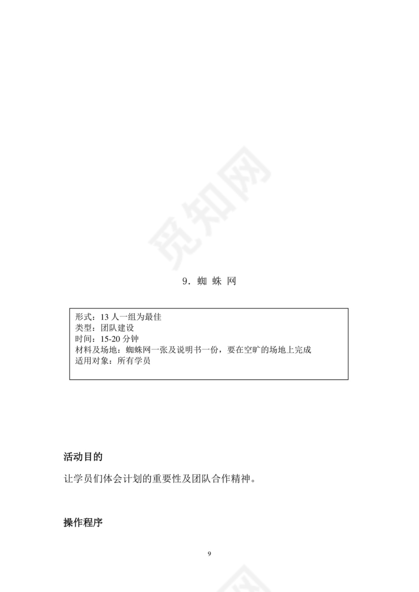 彩色简约正式公司劳务劳动合同变更书劳务合同word模板